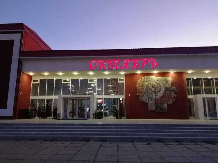 Кинотеатр «Октябрь». Республика Калмыкия, Элиста, ул. Хрущёва, 19